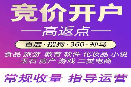 百度推广返点案例：助力企业快速成长